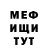 Метадон кристалл Elijah Cristobal