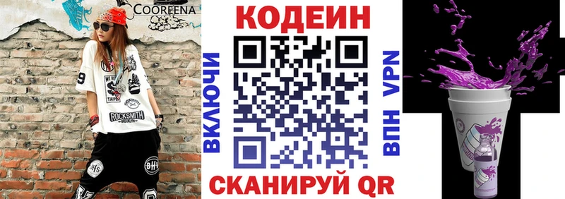 Кодеиновый сироп Lean Purple Drank kraken онион это Telegram Пугачёв