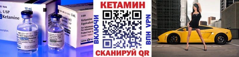 Кетамин VHQ Пугачёв