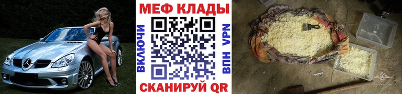 Мефедрон мука  дарнет шоп  blacksprut ССЫЛКА  Пугачёв 