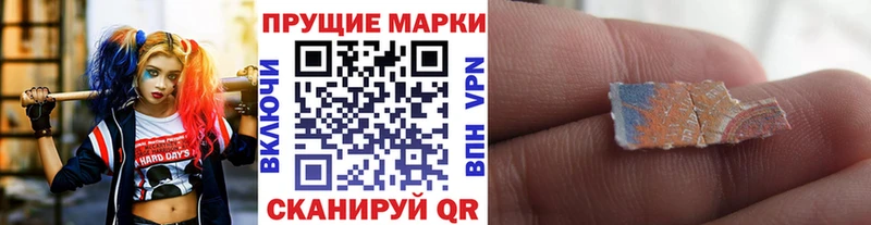 Марки NBOMe 1,8мг Пугачёв
