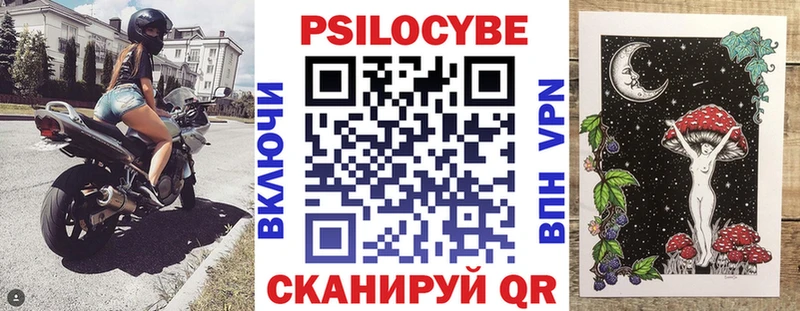 Псилоцибиновые грибы ЛСД Пугачёв